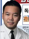 Dr. Min Kim, DMD